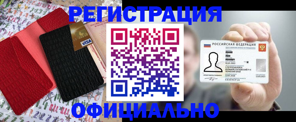 прописка гарантия в Волгограде