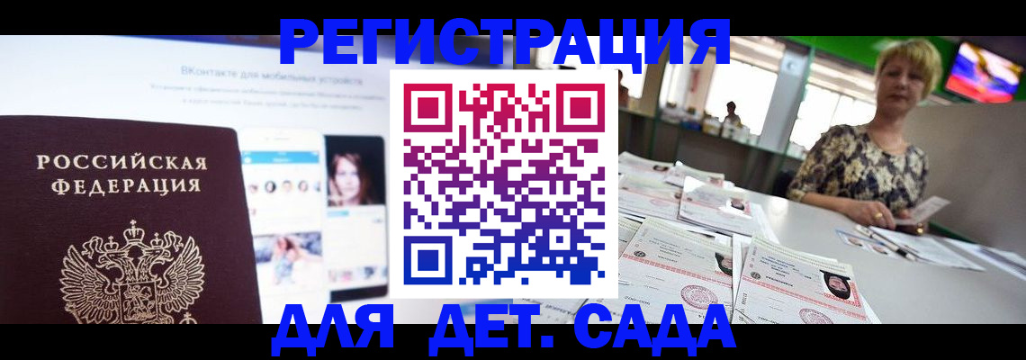 временная регистрация в Волгограде