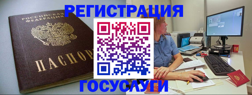 временная регистрация надежно в Волгограде